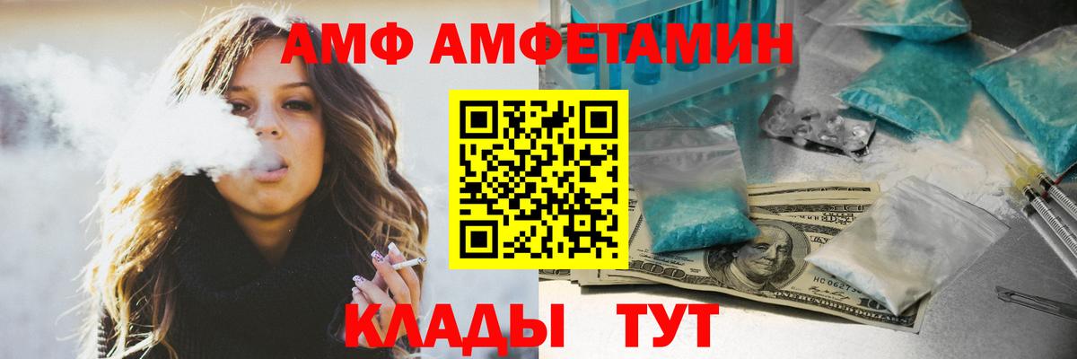 Мыски  Амфетамин  Вход с VPN  АМФ 98% 