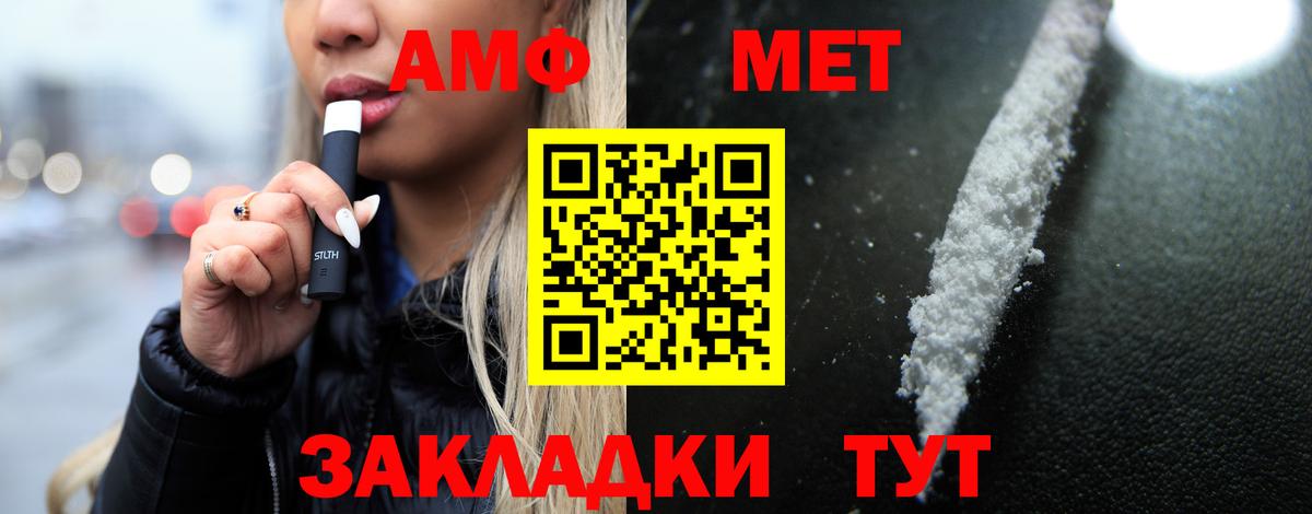 АМФЕТАМИН Розовый Мыски