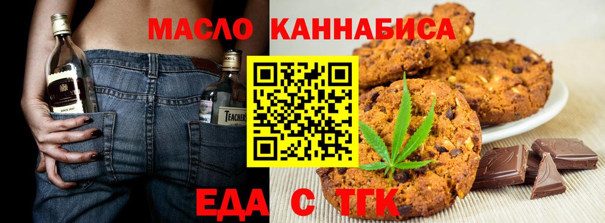 Мыски  Cannafood марихуана  Вход с VPN 