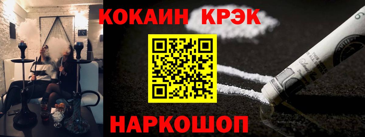 Cocaine 97% Мыски