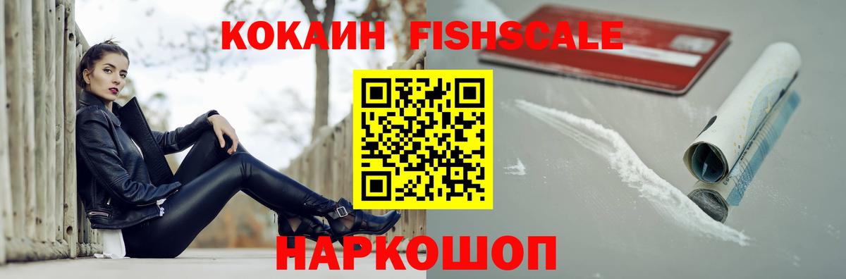 Мыски  Кокаин 97%  Вход с VPN 