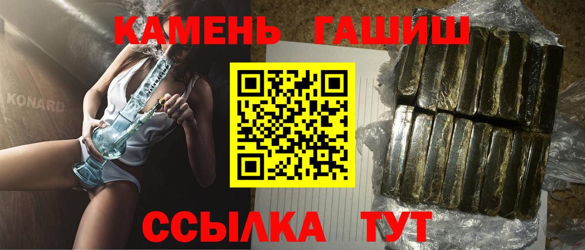 Мыски  ГАШИШ hashish  Гашиш индика сатива  ГАШИШ  Вход с VPN 