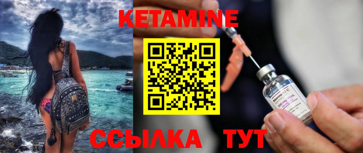 КЕТАМИН ketamine  КЕТАМИН ketamine  Мыски  Вход с VPN 