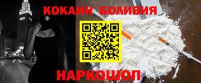 кокаин VHQ Славянск-на-Кубани