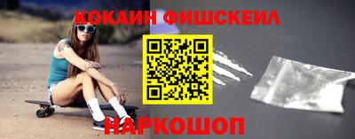 кокаин премиум Славгород