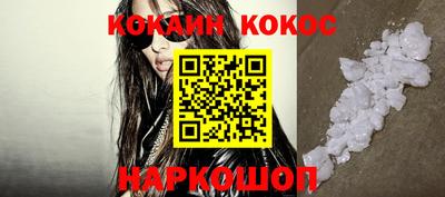 кокаин премиум Славгород