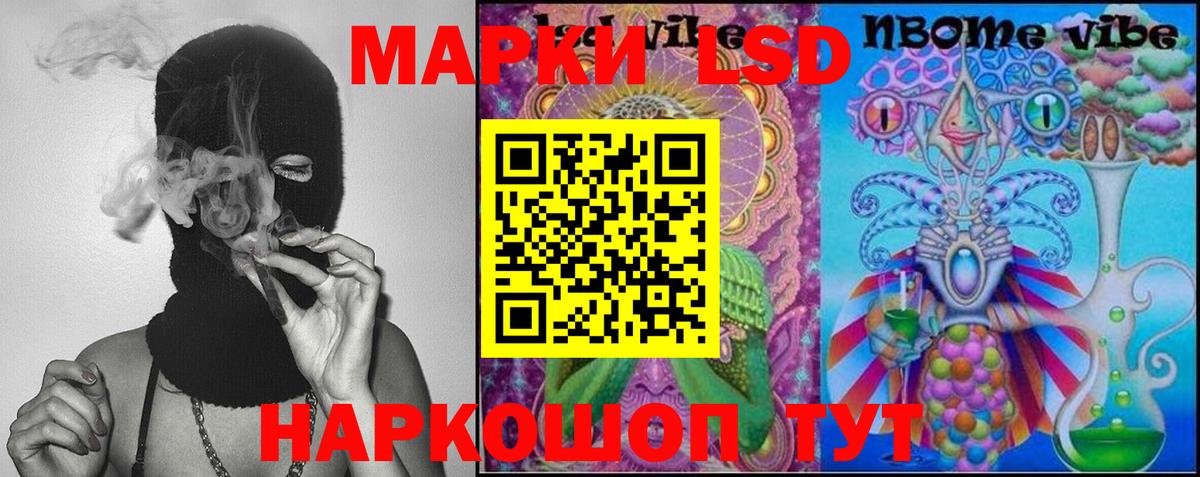 ЛСД экстази кислота  LSD-25 экстази  Мыски  LSD-25 экстази кислота  Вход с VPN 