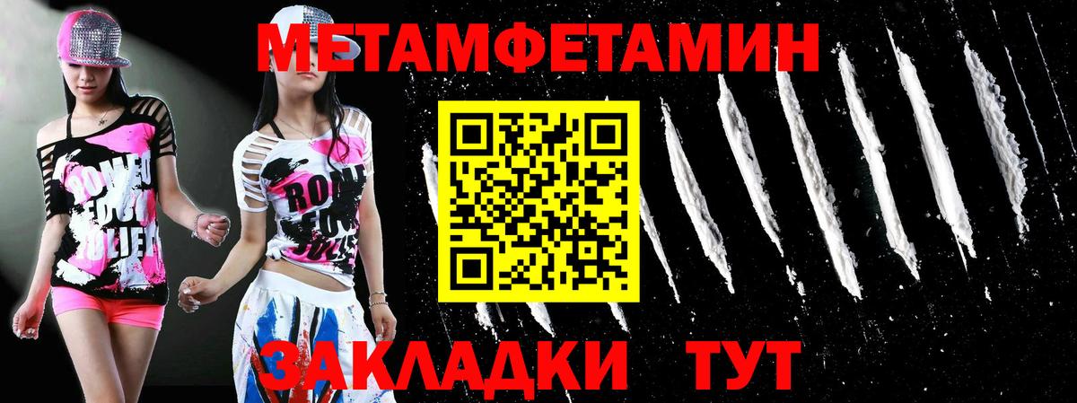 Метамфетамин Декстрометамфетамин 99.9%  Вход с VPN  Мыски  Метамфетамин Декстрометамфетамин 99.9% 