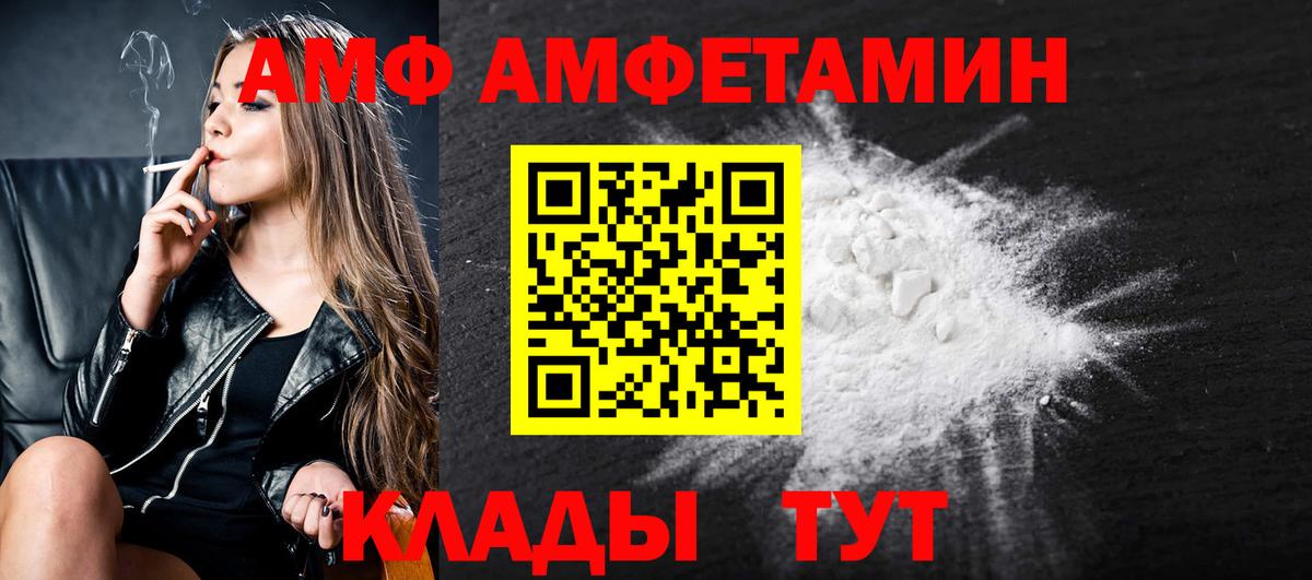 МЕТАМФЕТАМИН пудра Мыски