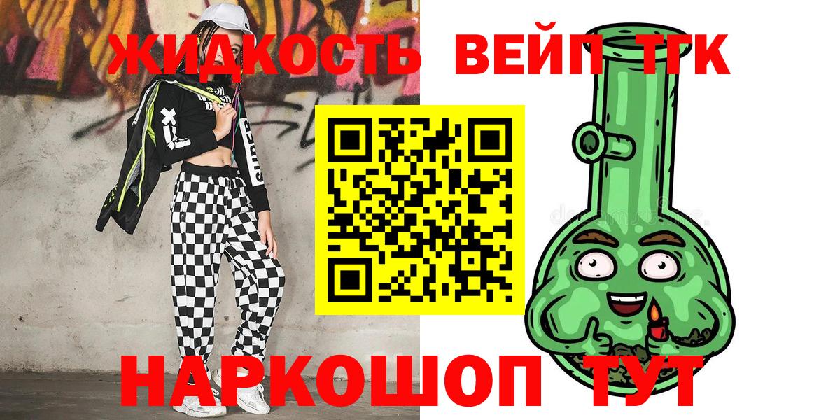 ТГК гашишное масло  Вход с VPN  Мыски 
