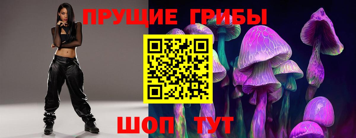 Псилоцибиновые грибы MAGIC MUSHROOMS Мыски