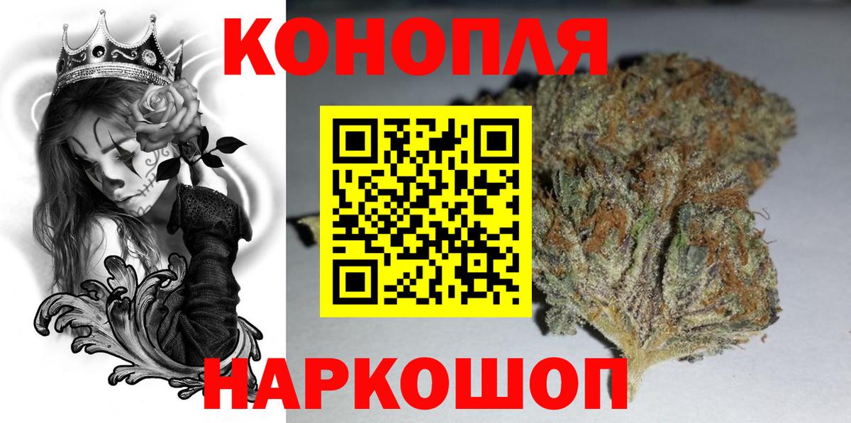 Марихуана OG Kush  Шишки марихуана ГИДРОПОН  Вход с VPN  Мыски  Конопля Ganja 
